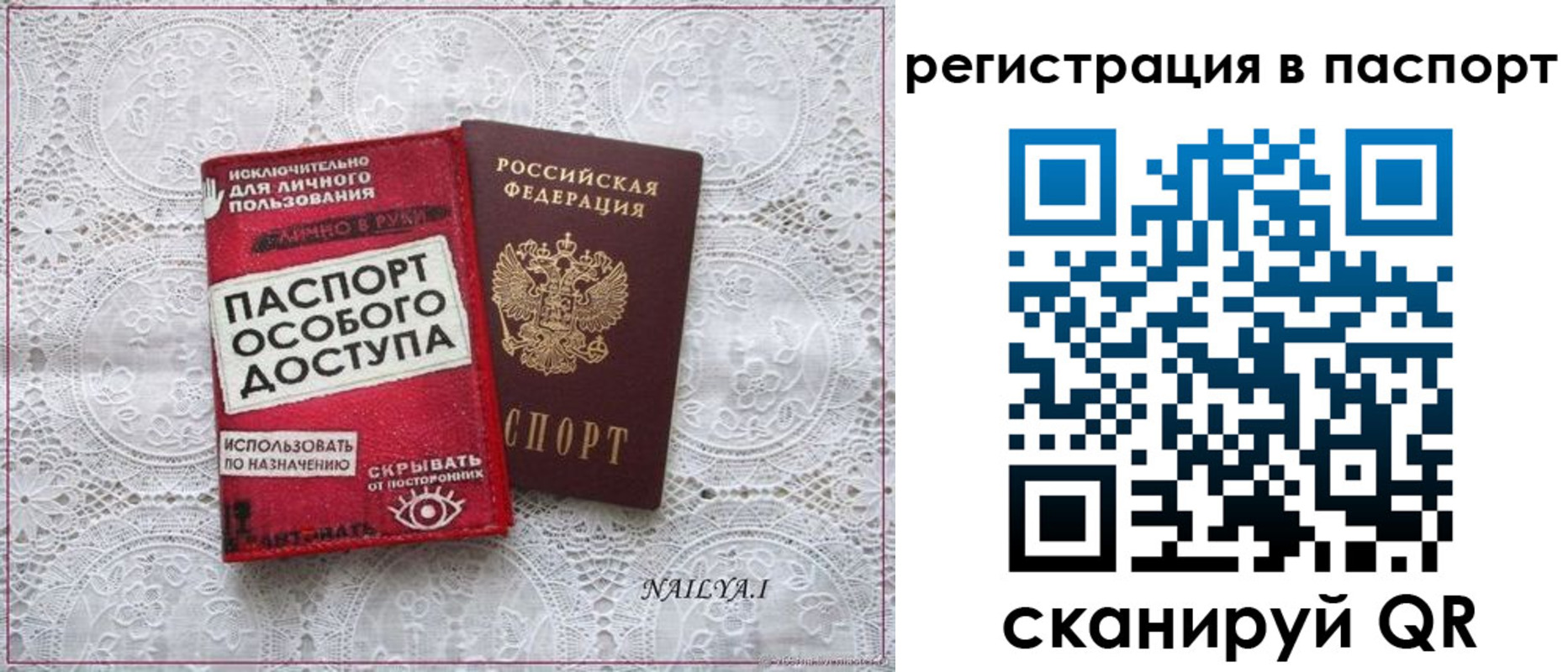 прописка в Нерчинске