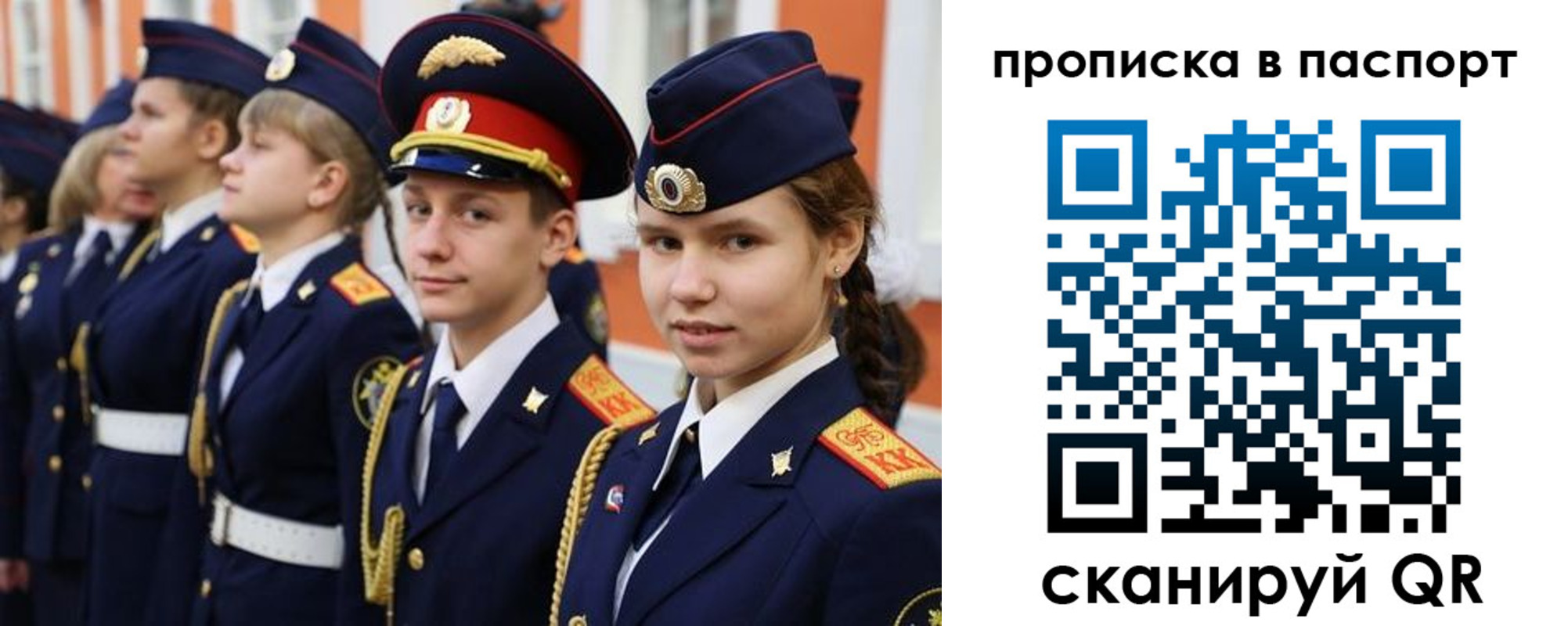 прописка ребенка в Нерчинске