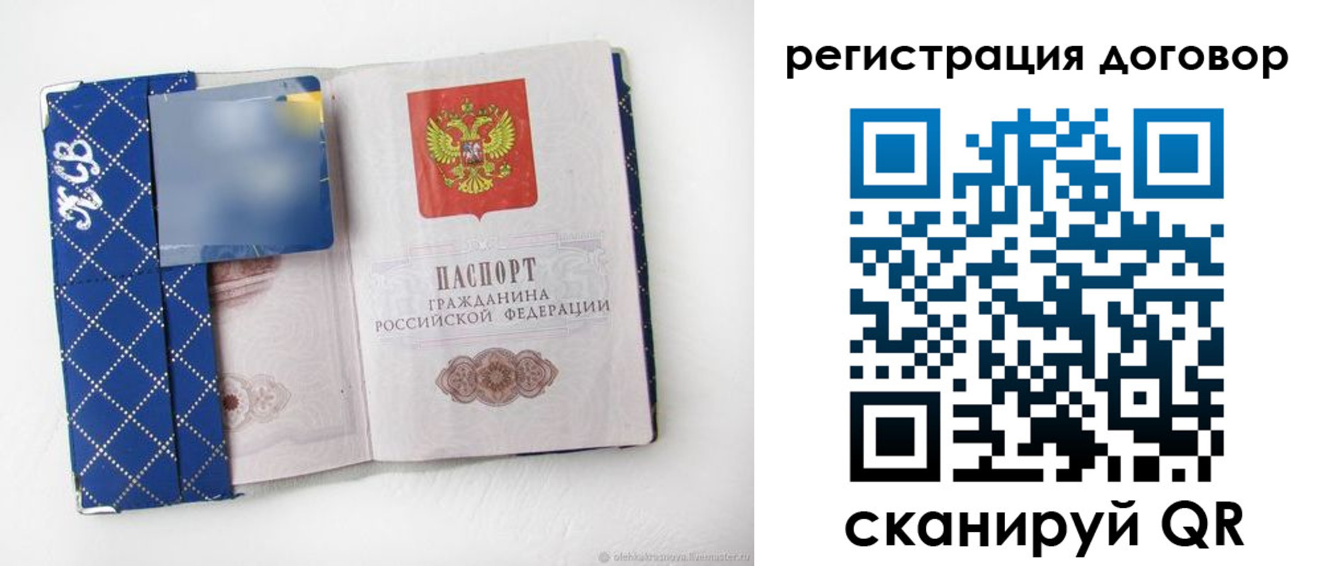 прописка от собственника в Нерчинске