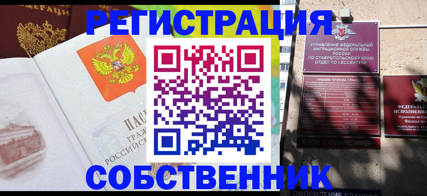 временная прописка в Нерчинске