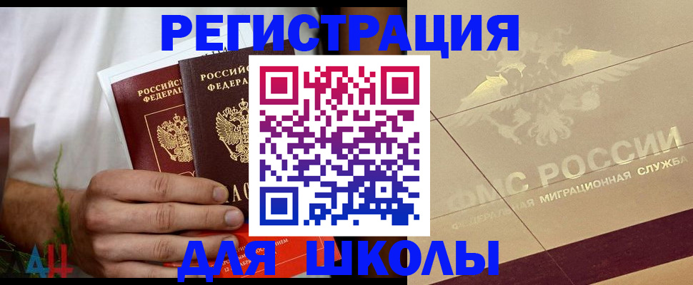 временная регистрация купить в Нерчинске